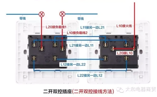 温州墙壁开关 二位双控双开家用开关面板_接线图分享