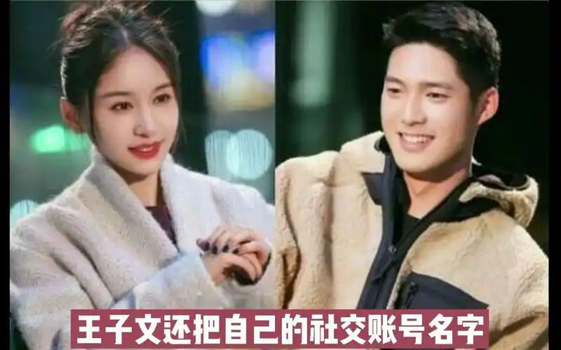 王子文吴永恩官宣恋情画面太甜了前男友刘丰源也来送祝福