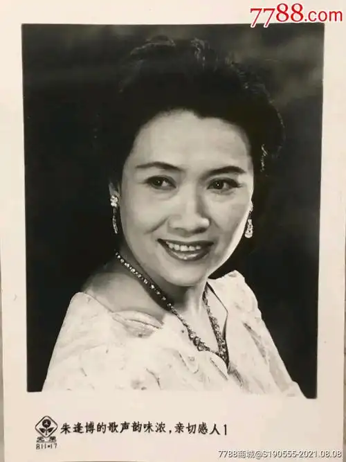歌唱家朱逢博老照片2枚