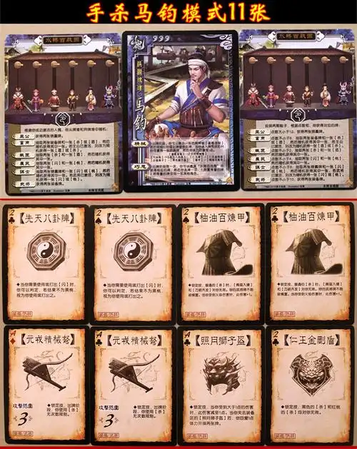 三国杀扩展包手牌武将全套游戏手牌补充逐鹿天下文和乱武神兽 手杀马