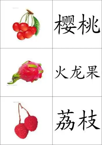 精编版——幼儿识字卡片配图:大全