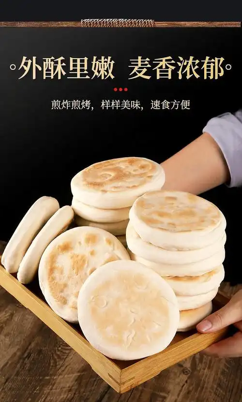 5折陕西特产白吉饼8085克30个肉夹馍饼胚里脊烧饼手工白吉馍火烧现做