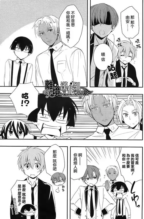 [离境汉化组][魔法少年的培育方法][第7话][34p]