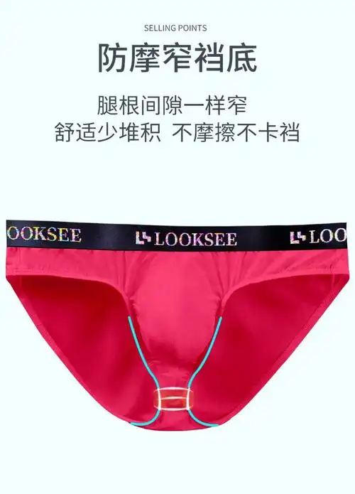 鹭珂鸶looksee窄裆窄边子弹头u凸囊袋男内裤 三角裤低腰个性感纯色木