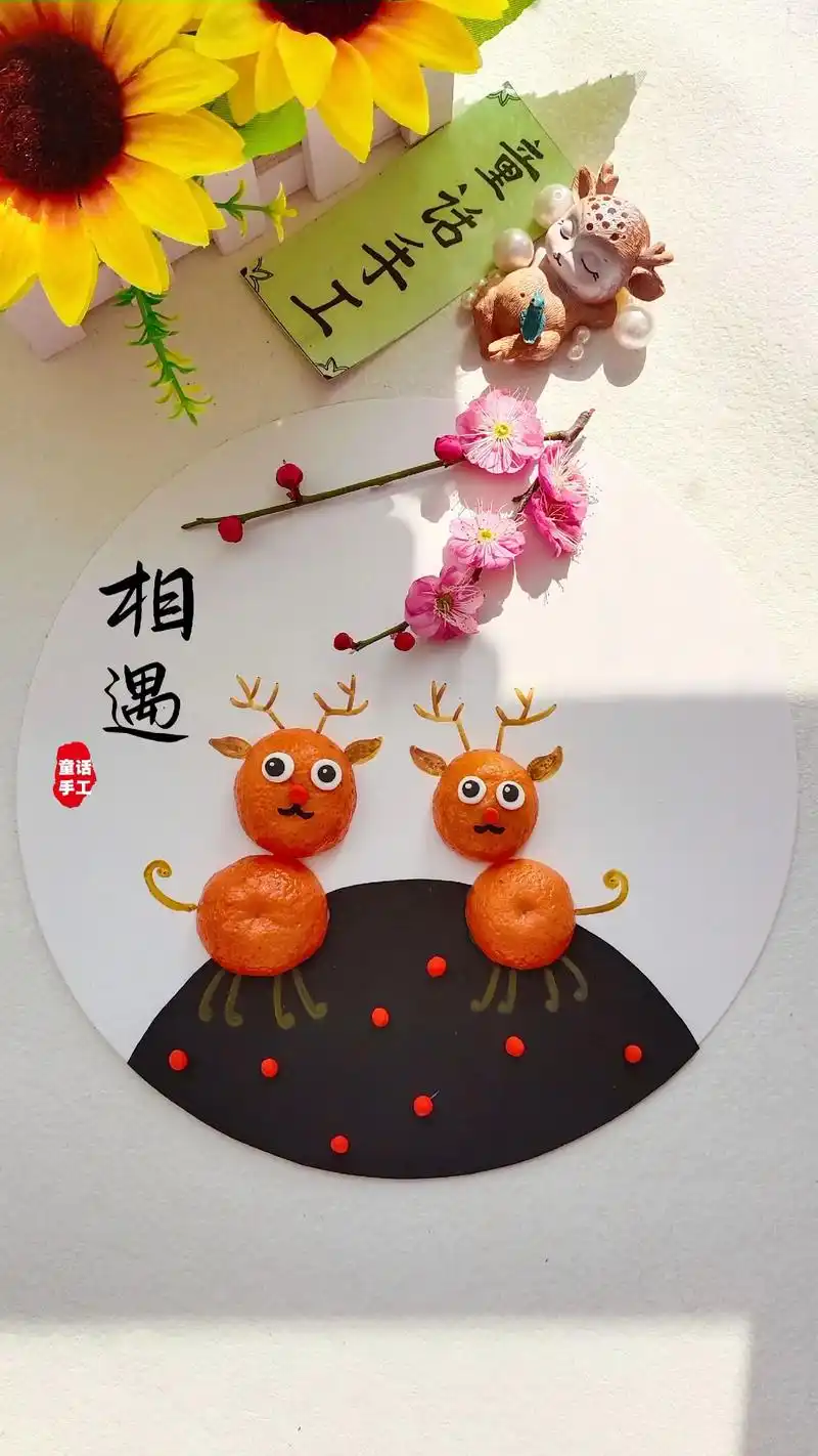 用橘子皮做有趣的贴画.#春天手工画 #图文伙伴计划 #创意美 - 抖音