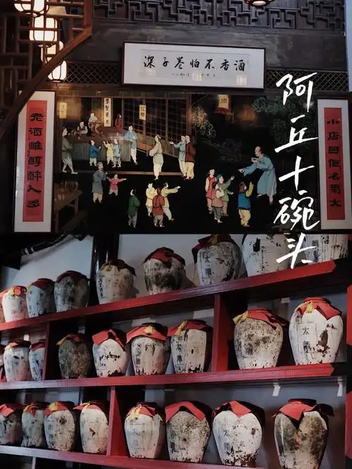 绍兴探店喝黄酒奶茶尝阿丘十碗头