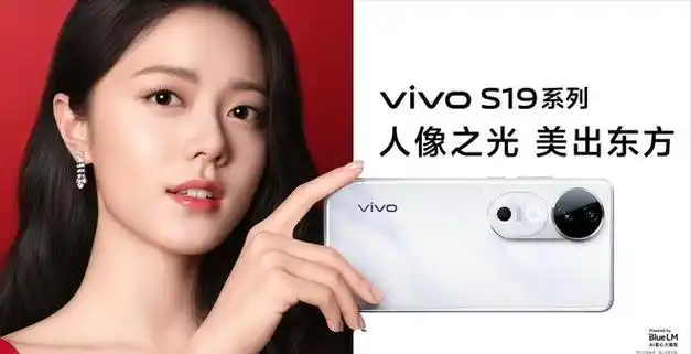 vivo s19系列定档,赵露思代言主打人像摄影|索尼|手机|imx|系列技术