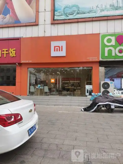 小米授权体验店(华联店)