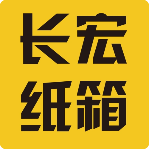 沈阳市长宏纸箱厂logo
