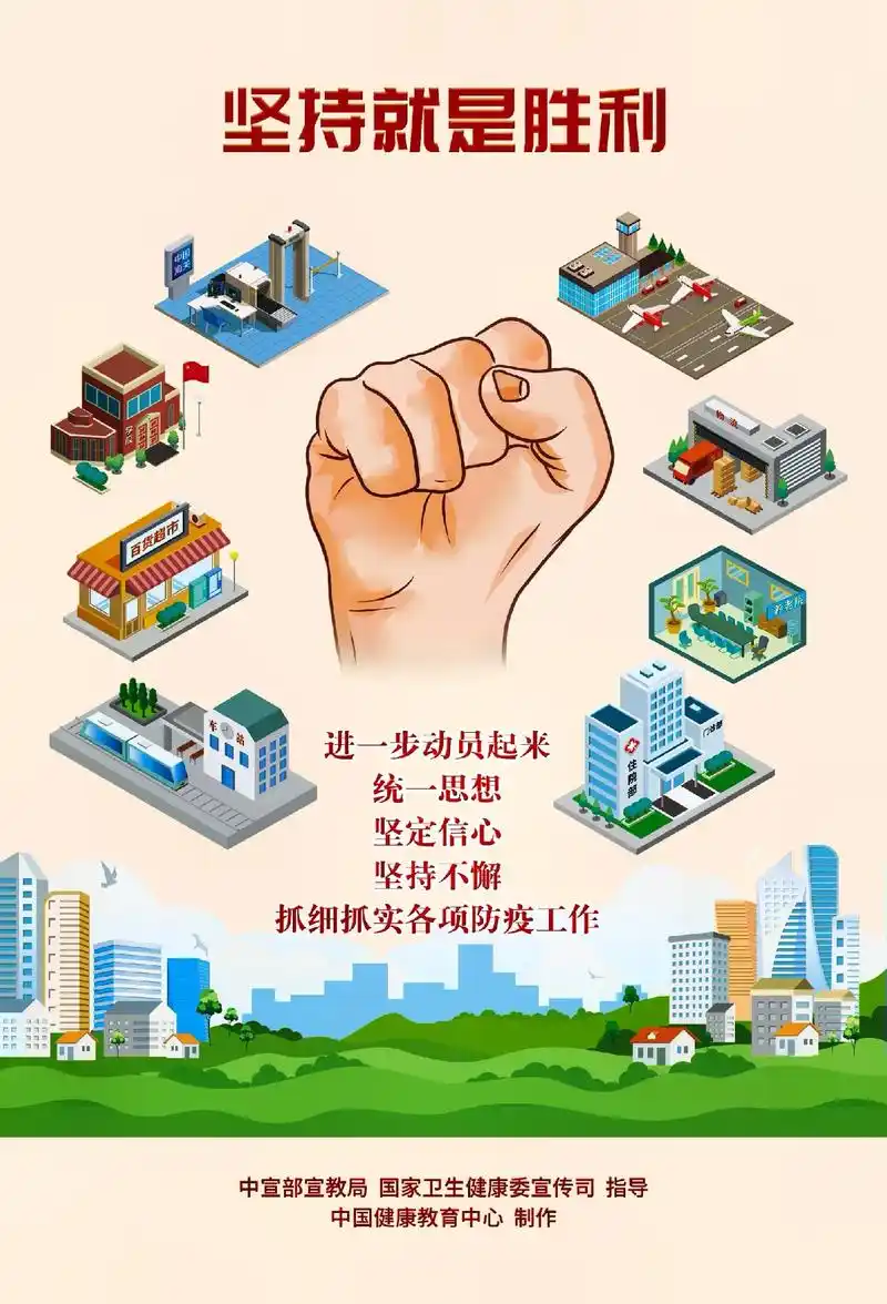 新冠肺炎疫情防控和疫苗接种宣传海报#抗击疫情我 - 抖音