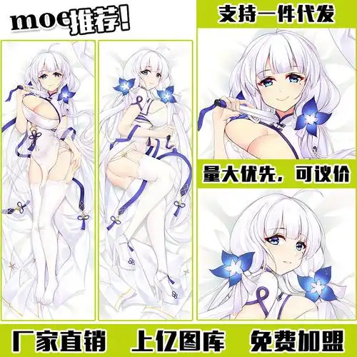 批发亚马逊货碧蓝航线光辉旗袍动漫周边宅男等身抱枕二次元抱枕