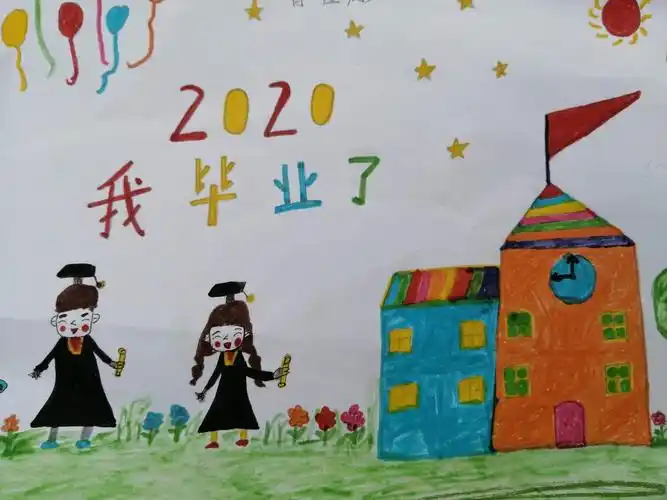 其它 幼小衔接班毕业典礼 写美篇         又一年毕业季!