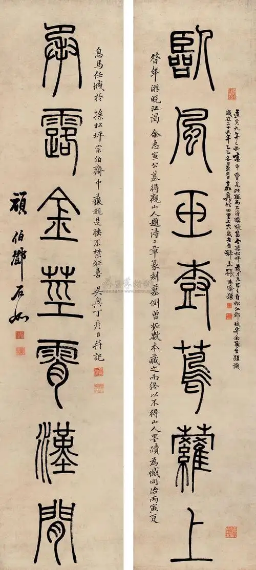 2059书法对联立轴水墨纸本