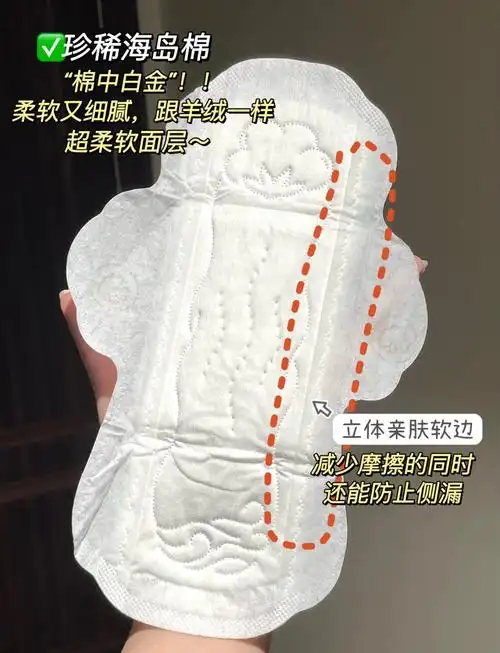 高洁丝海岛棉卫生巾:柔软到飞起的体验!