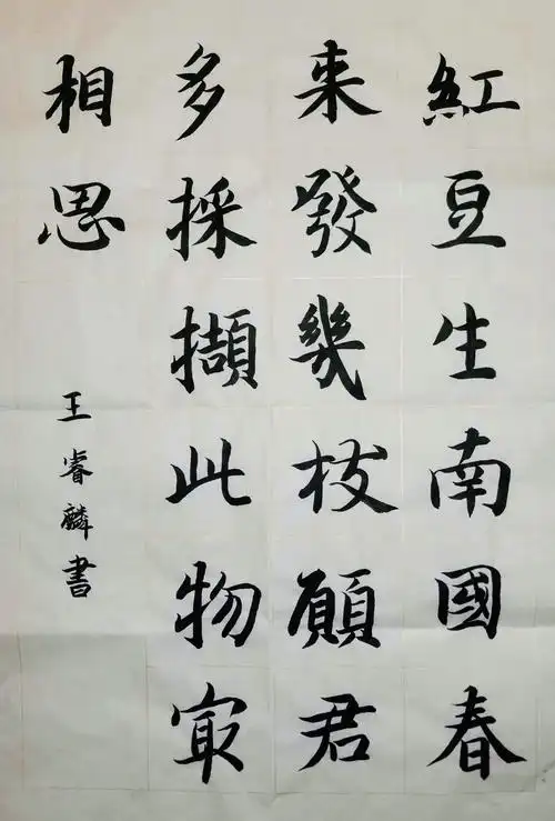 学生临帖大赛———暨稠州中学教育集团城南校区书法临帖作品征集活动