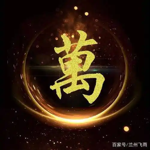 找了一批金光闪闪的微信姓氏头像!超好看!_小雨_个性_手机