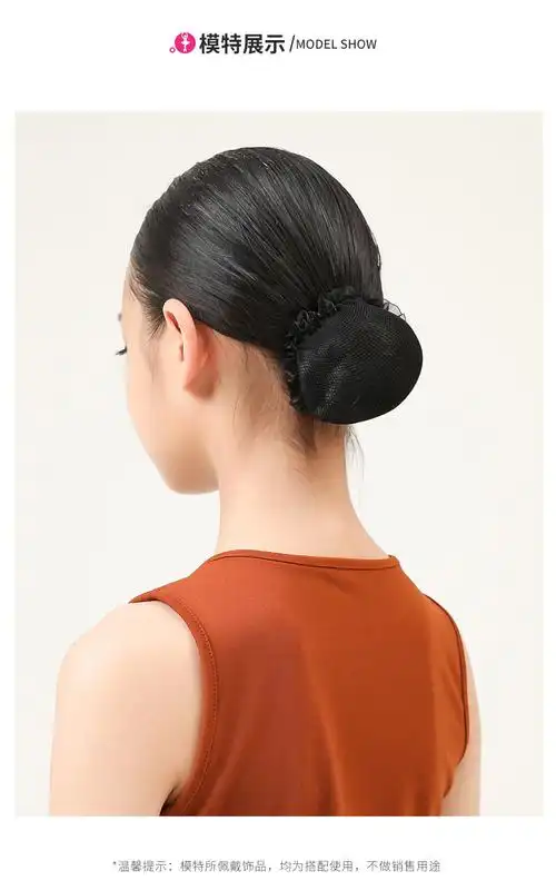 猫度儿童拉丁舞盘发网盘发丸子头舞蹈头饰女童训练黑色盘发带头套