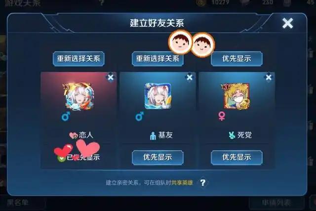 王者荣耀新赛季s19亲密关系图标全面升级情侣看后激动不已