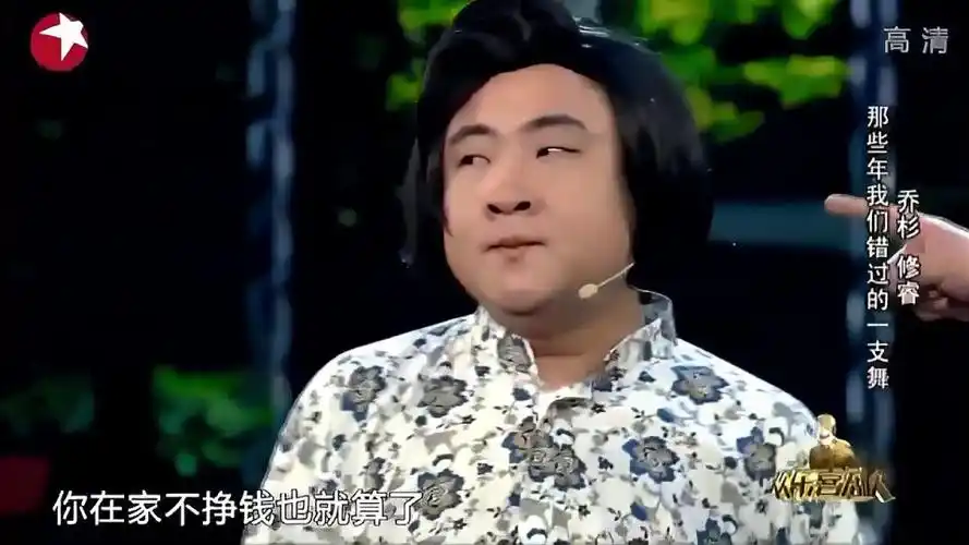 乔杉小品我们乔杉男扮女装竟和修睿恋爱结婚观众笑喷了