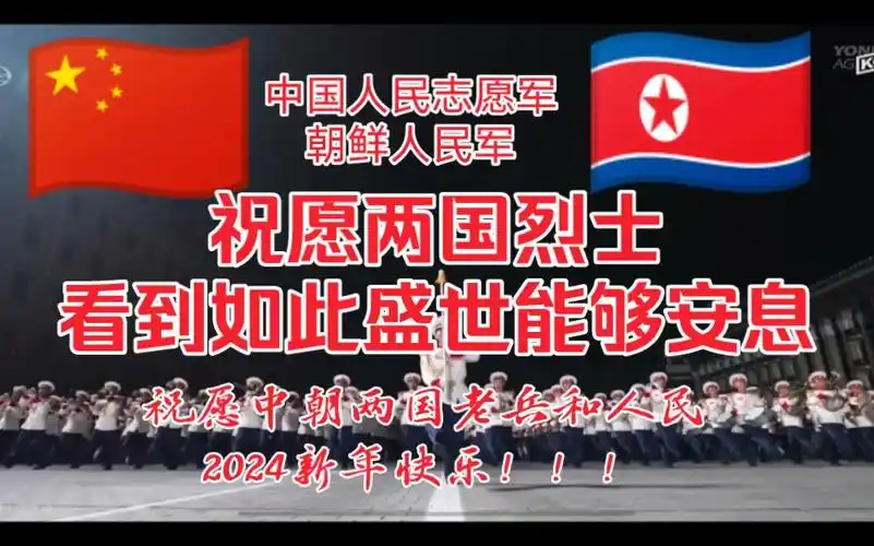 阅兵式大型现场:朝鲜:愿中朝友谊万古长青!