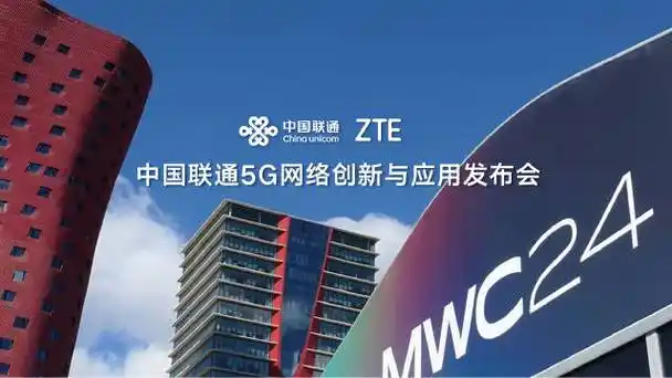 合作伙伴嘉宾到场,共同见证中国联通5g网络创新和应用试点成果发布