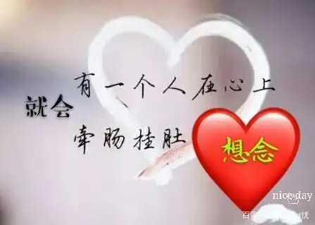 爱一个人,等是坚强,想会心痛;爱着等着想着,这是深情在彰显