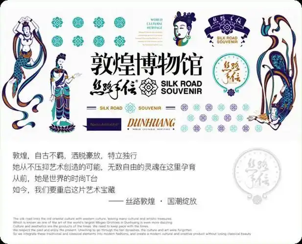 justice x 敦煌博物馆 | 热搜明星同款来了!(内有福利)