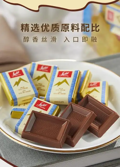 进口swissdelice72可可脂牛奶黑巧克力块32牛奶巧散装试吃30粒