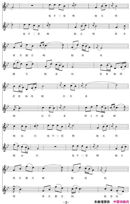 映山红影片《闪闪的红星》插曲五线谱版二重唱简谱