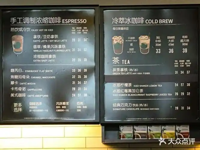 星巴克(大岛店)--价目表-菜单图片-天津美食-大众点评网