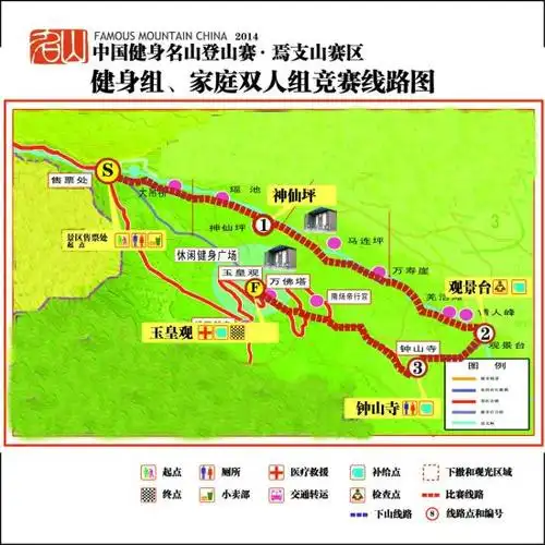 2014中国健身名山赛焉支山赛区竞赛线路图