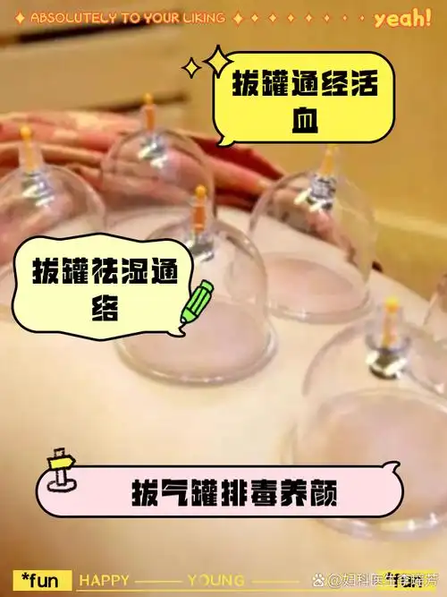 拔气罐对女人的好处