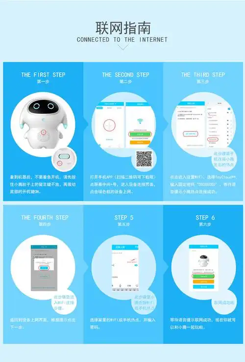 巴巴腾儿童机器人a1