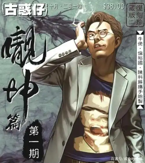 古惑仔洪兴龙头大盘点漫画跟电影几乎毫无交集