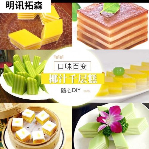 维霆 糕虾米糯米卷马来西亚桂花糕老式传统椰汁马蹄糕千层糕点 原味