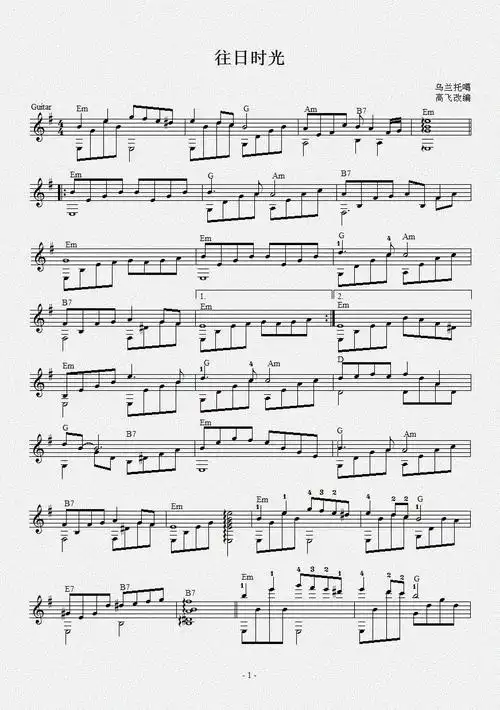 吉他新手独奏简谱视频 吉他新手练习曲简谱