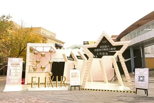 合影区 拍照 拍照墙 互动装置