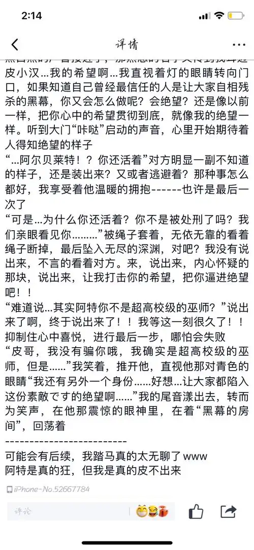 关于皮特和阿尔贝莱特的自戏