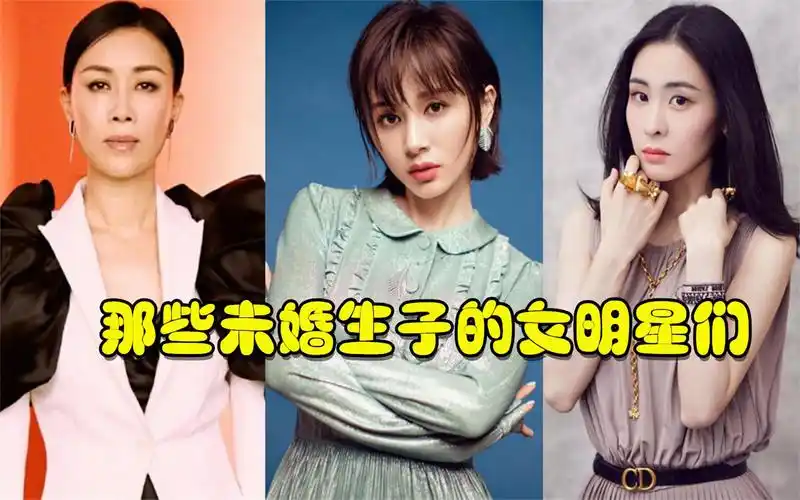 未婚生子的十位女星,王子文首次曝光儿子照片,生父是谁至今成谜