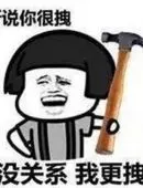 蘑菇头你们是在挑衅管理员吗暴走表情图片