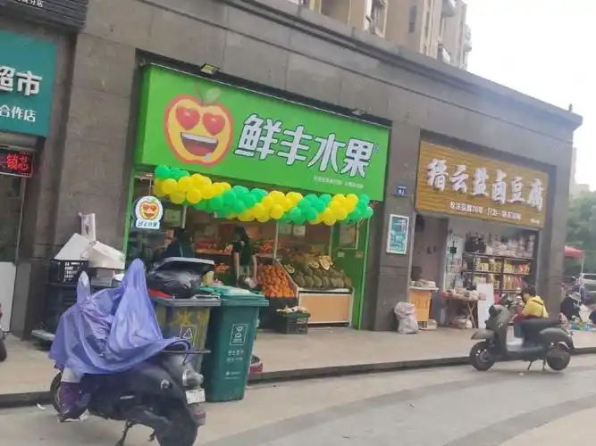 【7图】杭州拱墅申花板块 滨江万家花城2期 鲜丰水果 年租,杭州拱墅