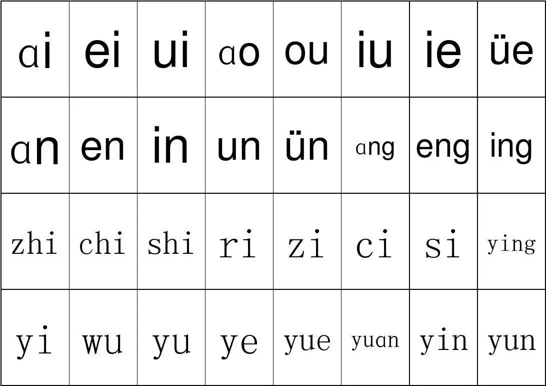 汉语拼音字母表 卡片 a4直接打印