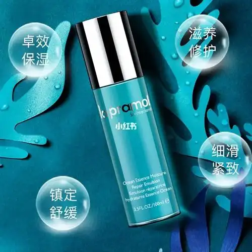 里海之谜海洋精粹保湿嫩肤乳100ml