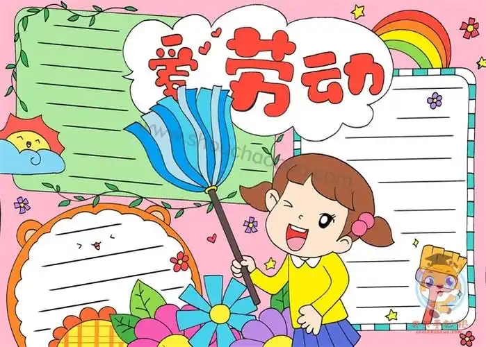 爱劳动手抄报简单漂亮爱劳动手抄报
