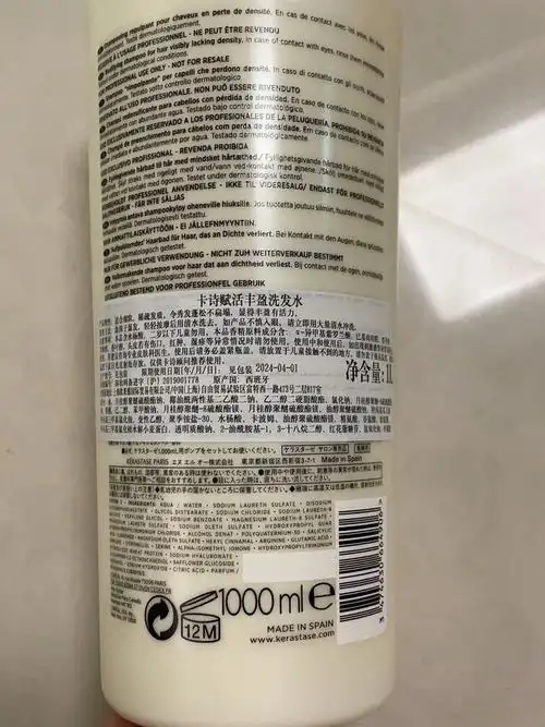 卡诗白金洗发水