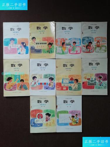 【二手9成新】小学生封面五年制小学数学课本全套10册合售全套未用