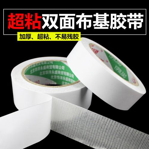世宜得 粘地毯的双面胶  强力布双面胶高粘性布基双面胶带透明地毯胶