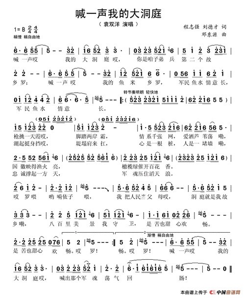 大悲调简谱_大悲调哭灵十二月简谱