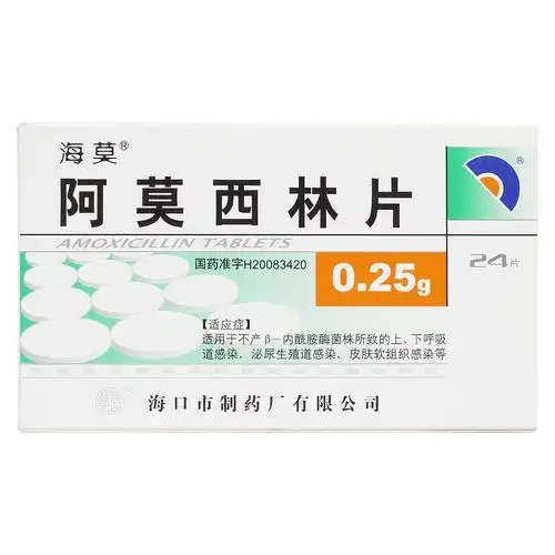 阿莫西林片(海莫)