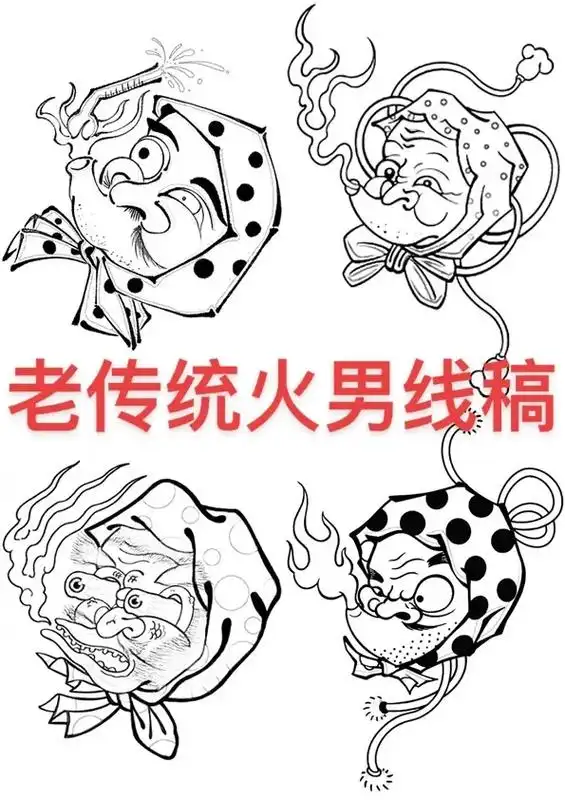 老传统火男手稿.#火男纹身手稿 #吹火男纹身 #火男纹身 喜 - 抖音
